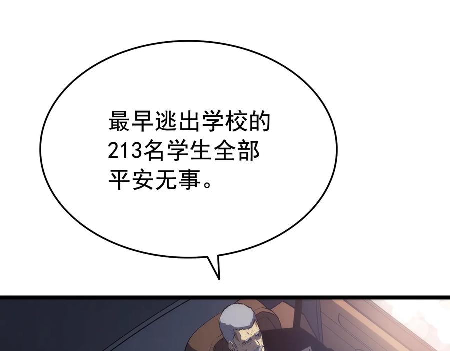 我独自升级 第121话 误会 第78页