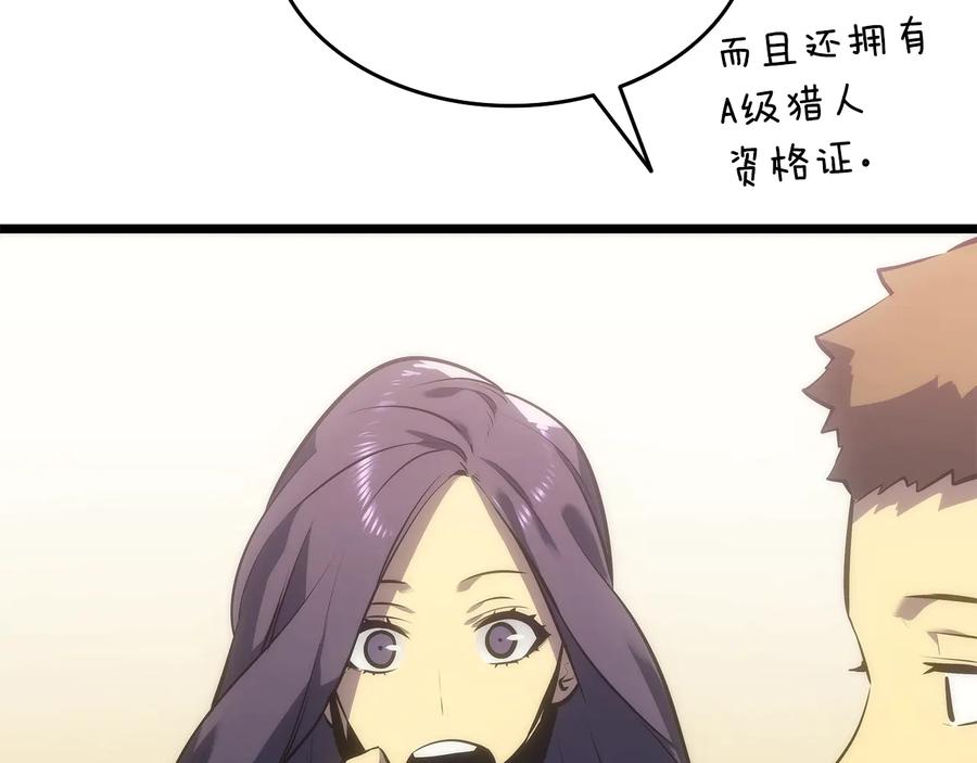 我独自升级 第121话 误会 第187页