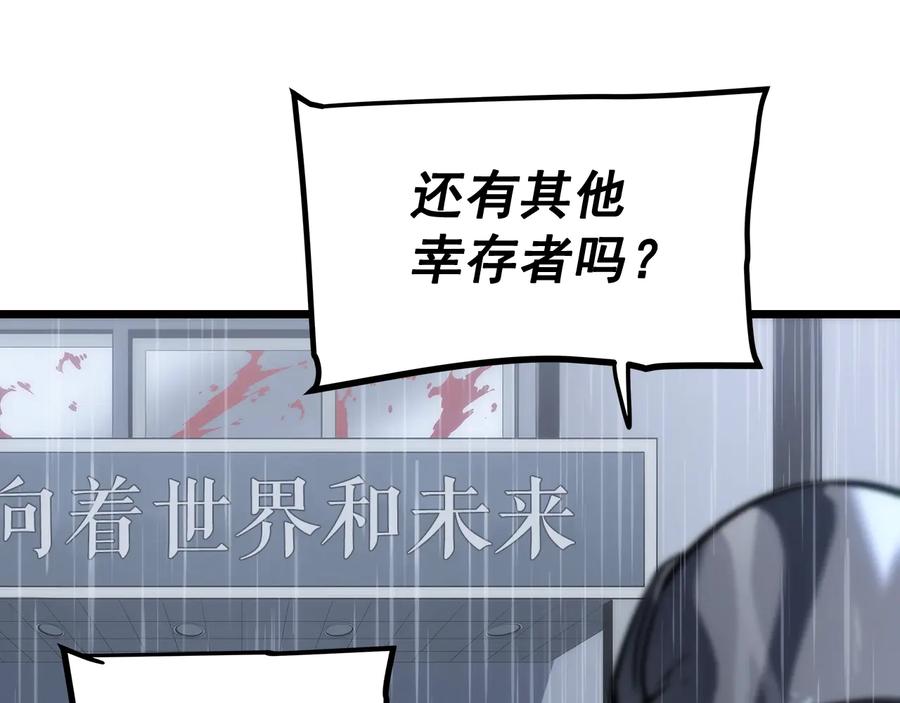 我独自升级 第121话 误会 第71页