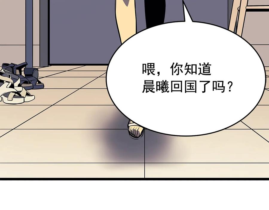 我独自升级 第121话 误会 第172页
