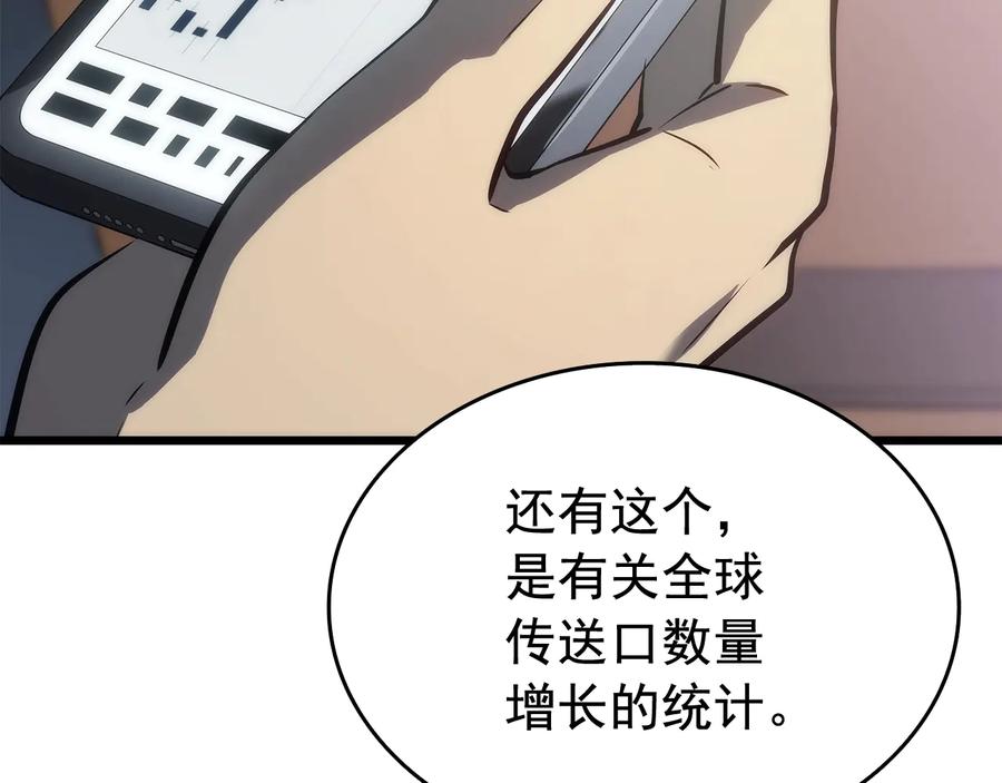 我独自升级 第121话 误会 第87页
