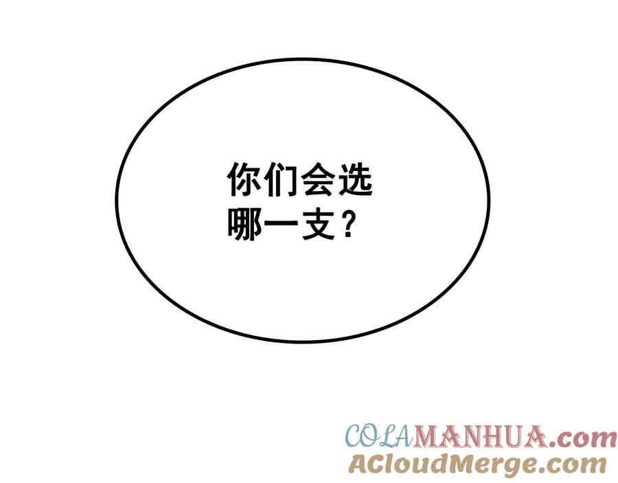 我独自升级 第121话 误会 第237页