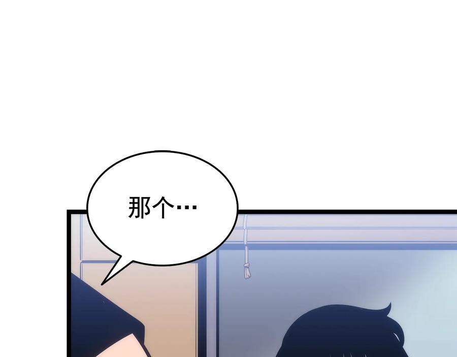我独自升级 第121话 误会 第210页