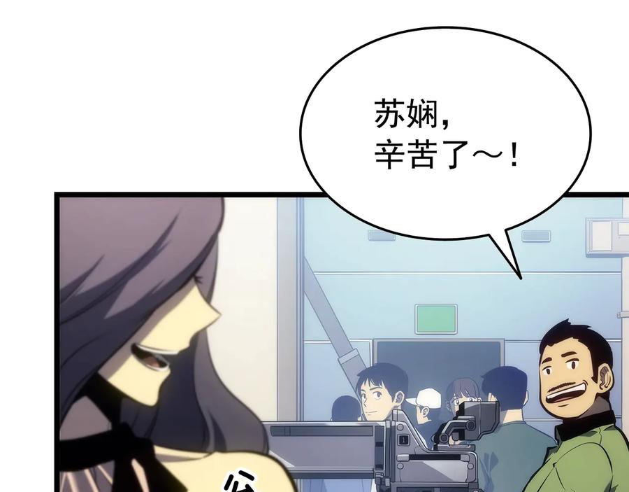 我独自升级 第121话 误会 第159页