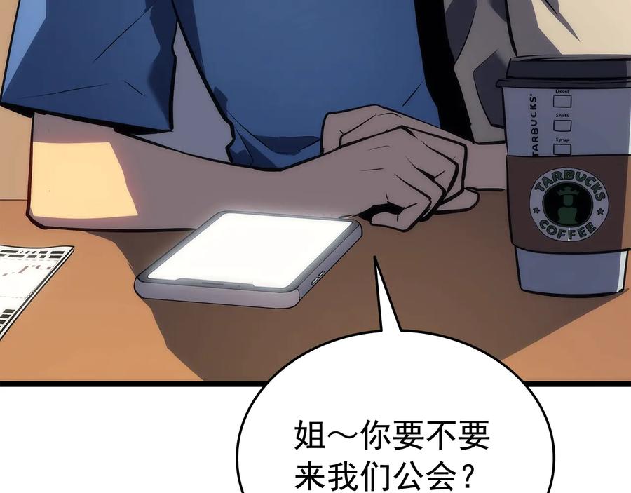 我独自升级 第121话 误会 第164页