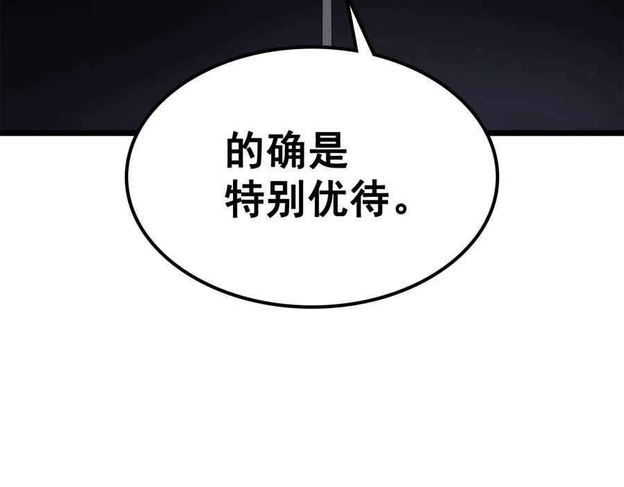 我独自升级 第121话 误会 第231页