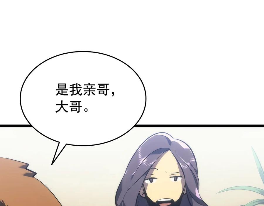 我独自升级 第121话 误会 第206页