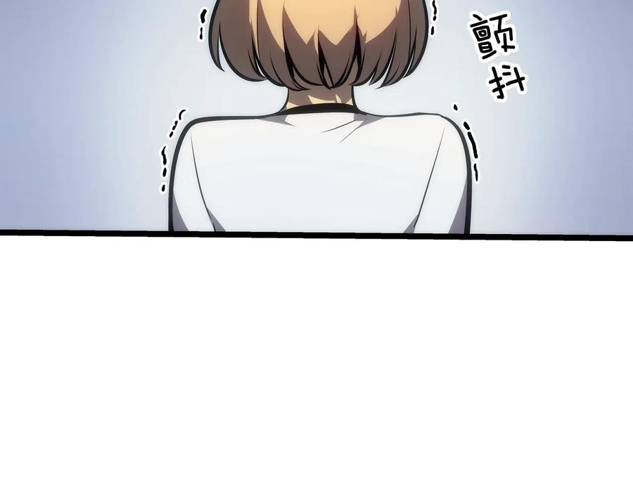 我独自升级 第121话 误会 第259页