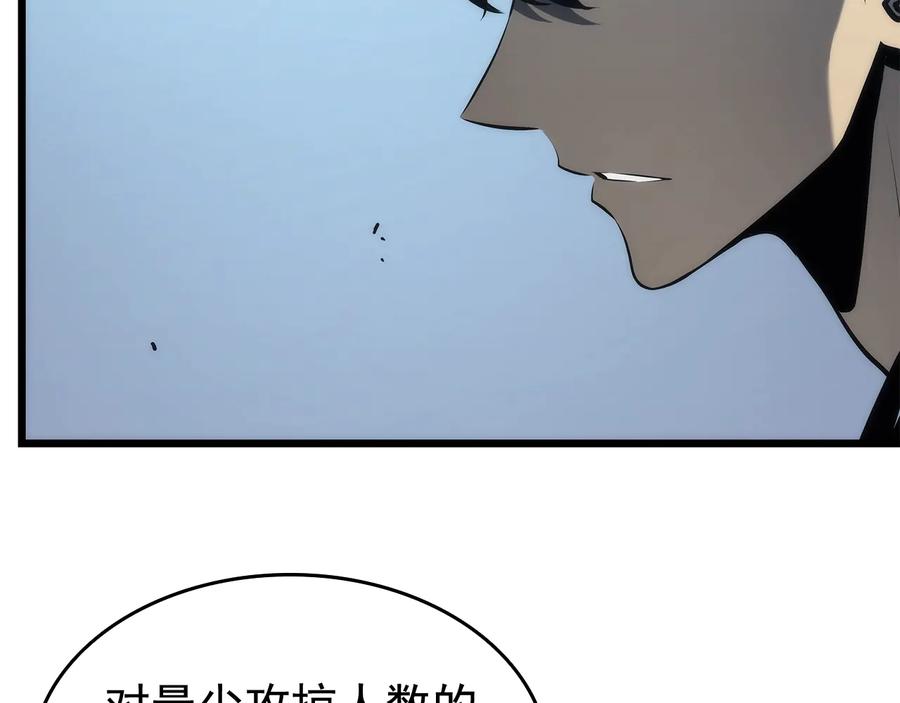 我独自升级 第121话 误会 第142页