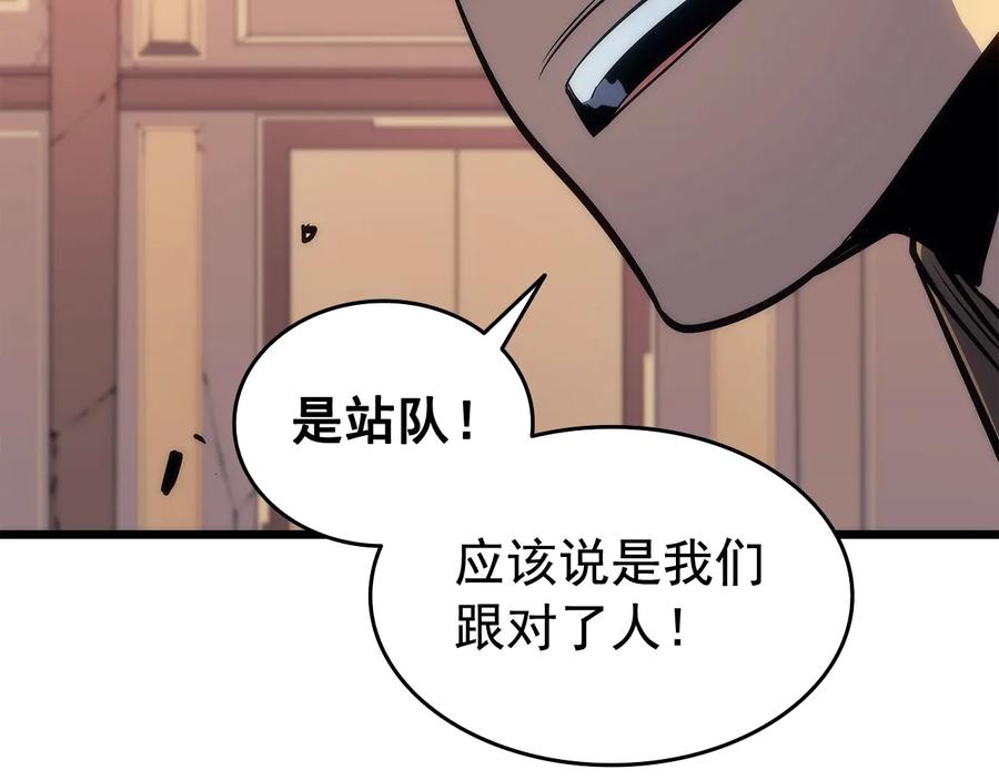 我独自升级 第121话 误会 第56页