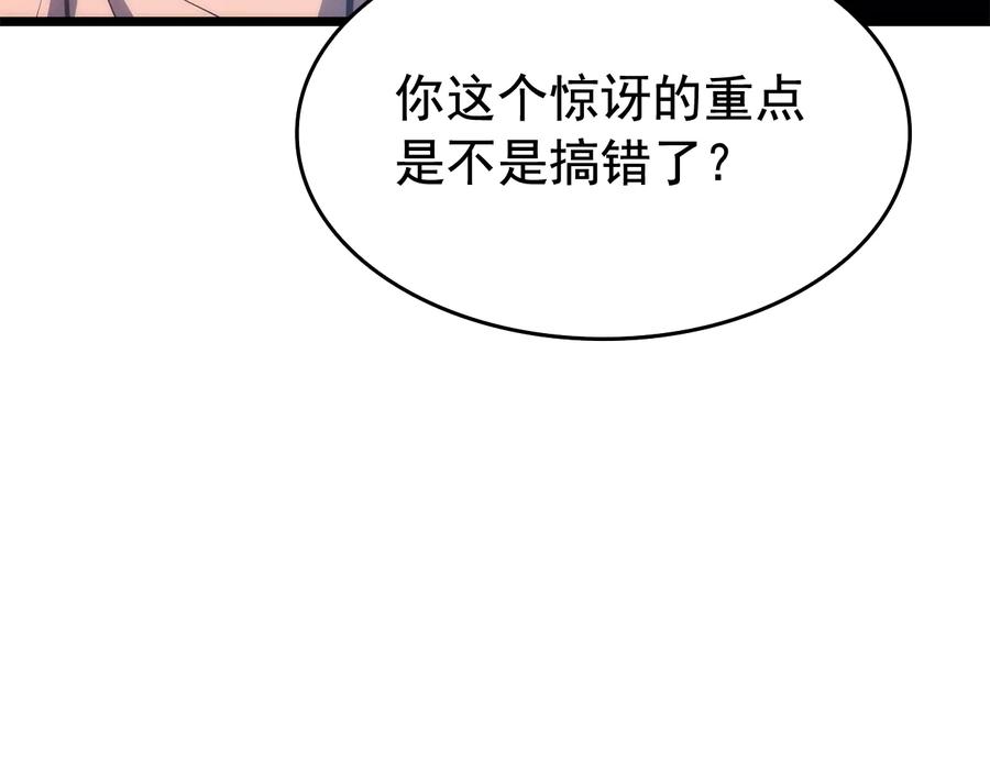 我独自升级 第121话 误会 第196页
