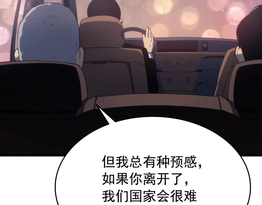 我独自升级 第121话 误会 第112页