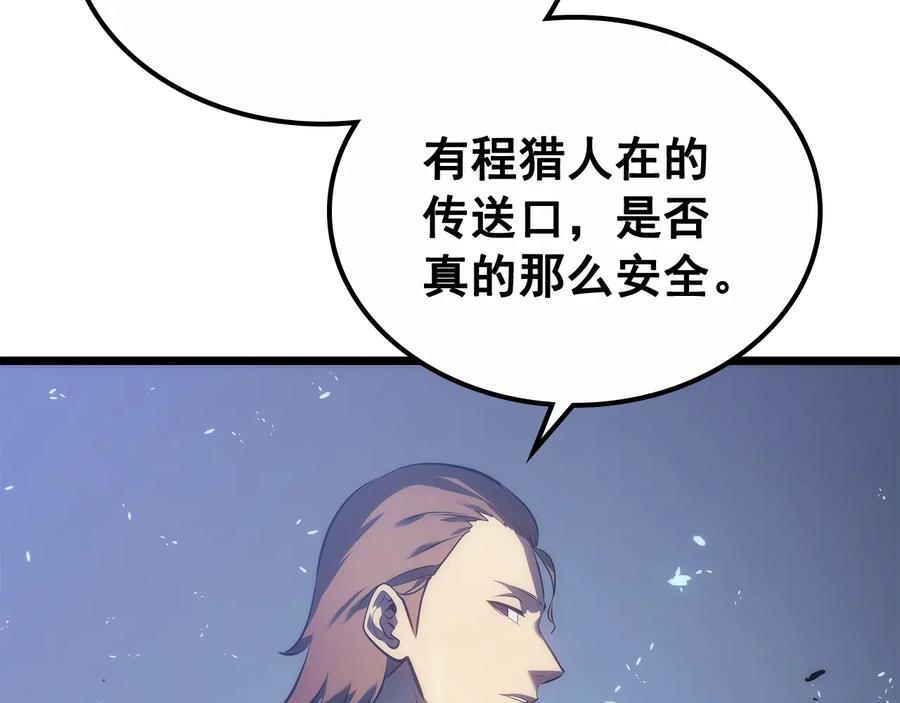 我独自升级 第122话 一人成军 第40页
