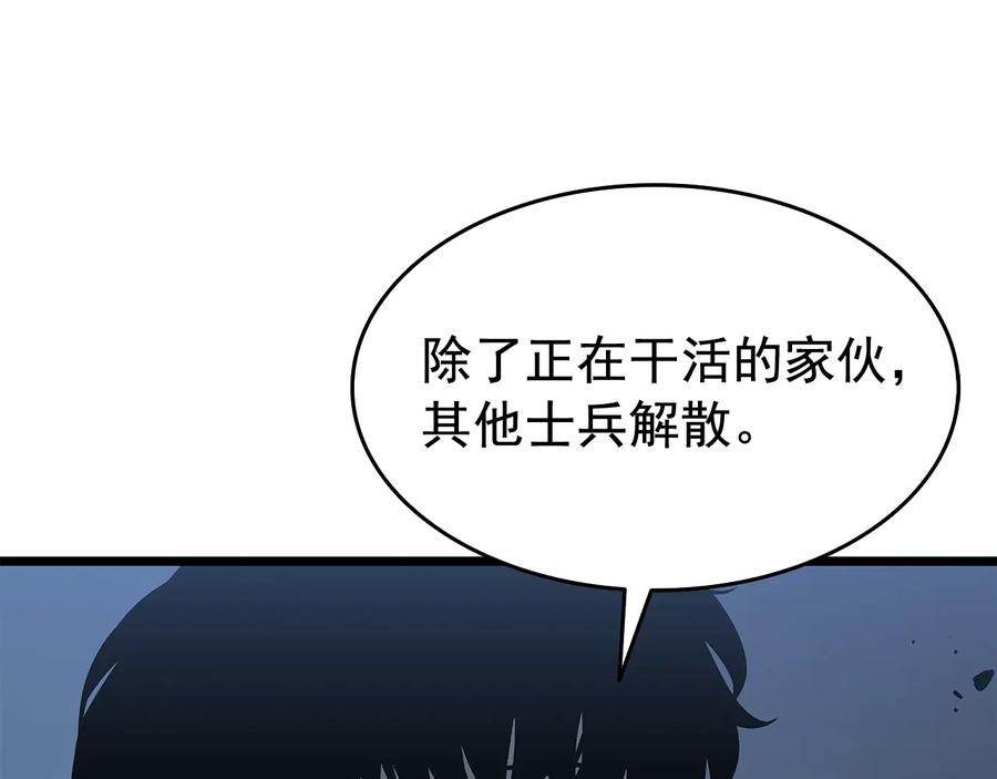 我独自升级 第122话 一人成军 第122页