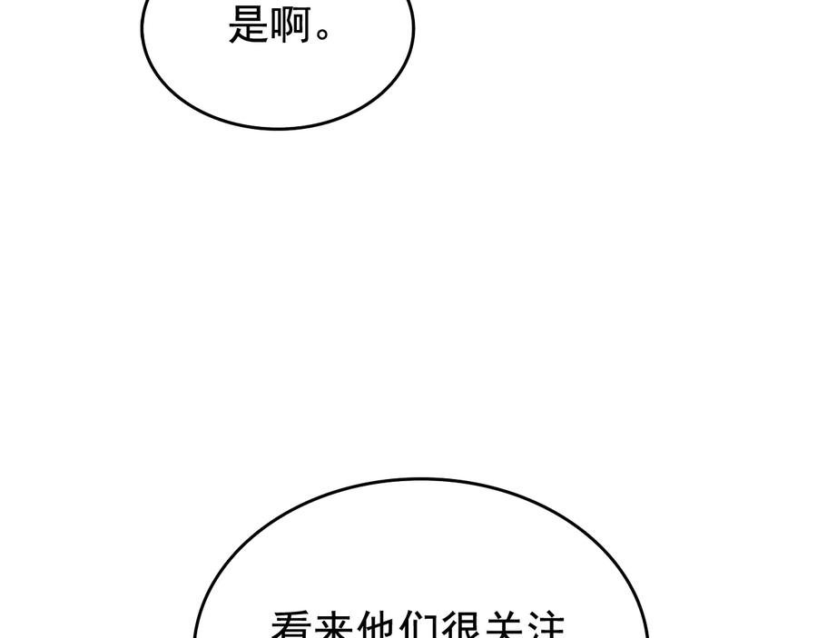 我独自升级 第122话 一人成军 第219页