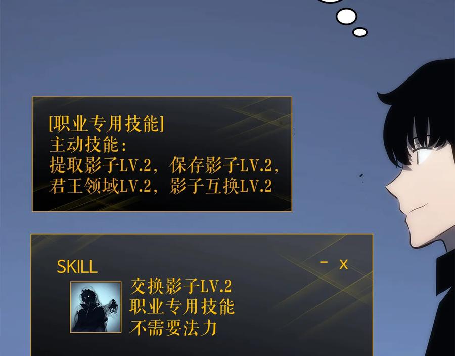 我独自升级 第122话 一人成军 第162页