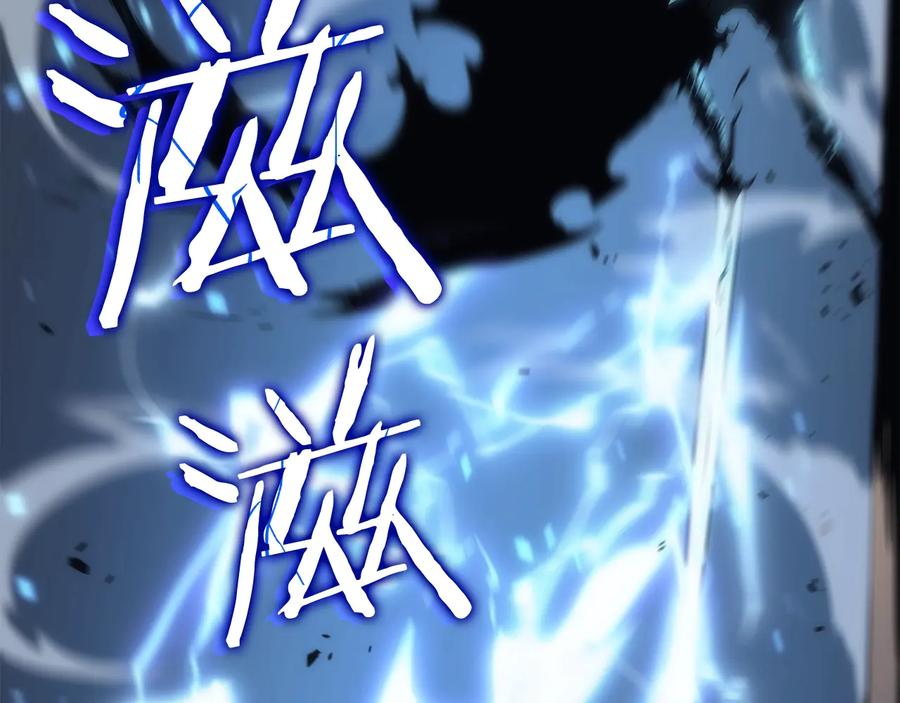 我独自升级 第122话 一人成军 第80页