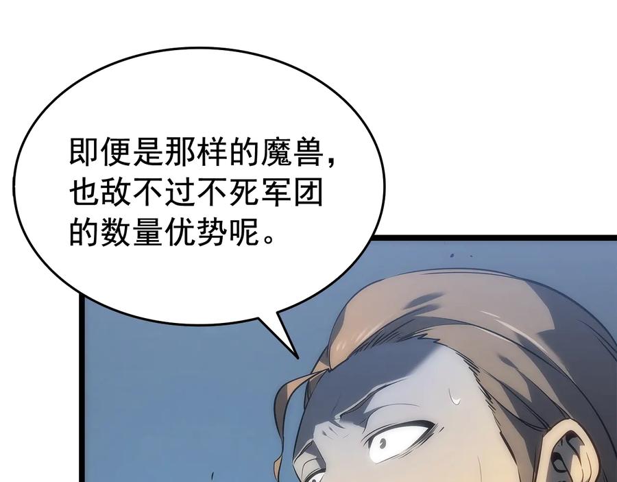 我独自升级 第122话 一人成军 第70页