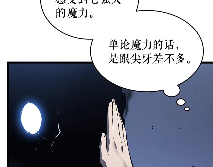 我独自升级 第122话 一人成军 第184页