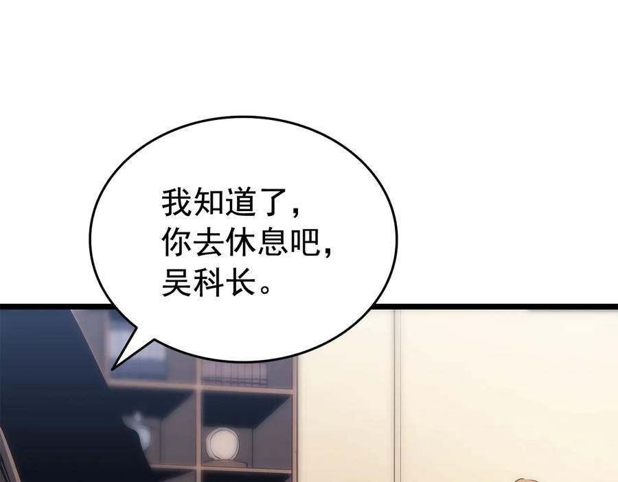 我独自升级 第122话 一人成军 第236页