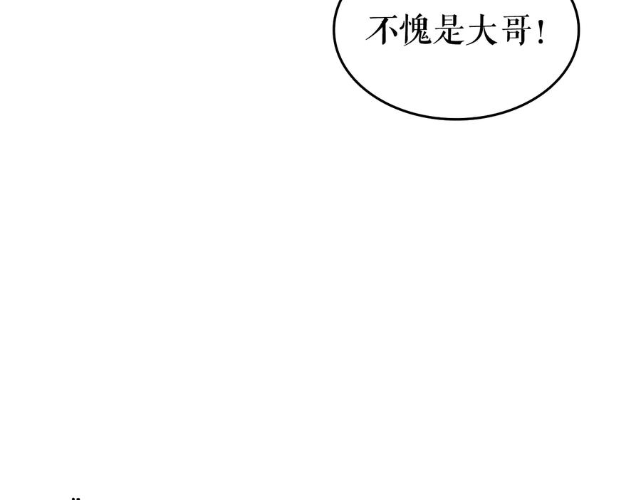 我独自升级 第122话 一人成军 第196页