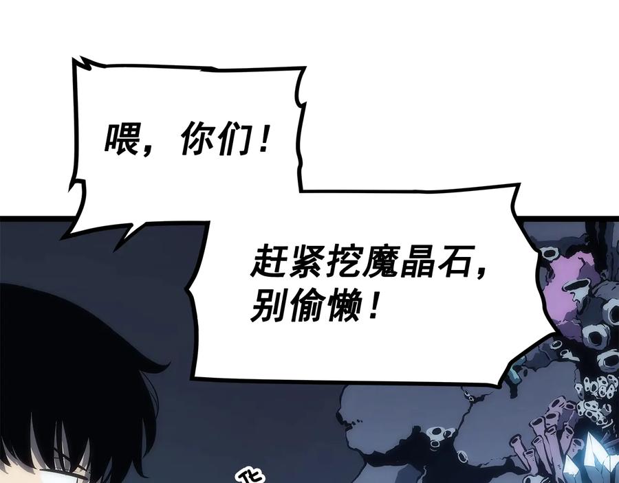 我独自升级 第122话 一人成军 第111页