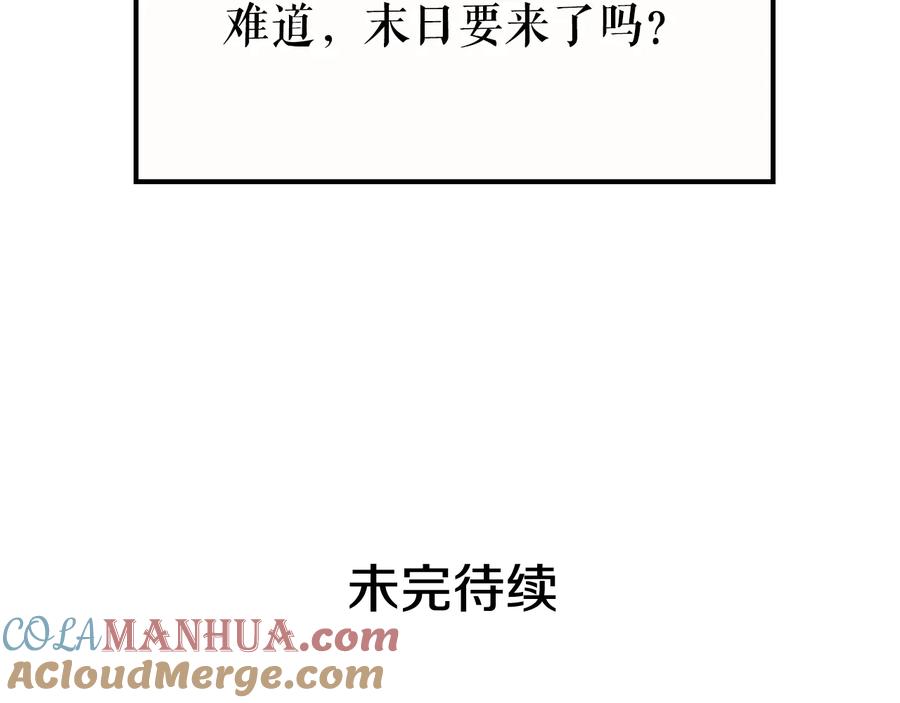 我独自升级 第122话 一人成军 第265页