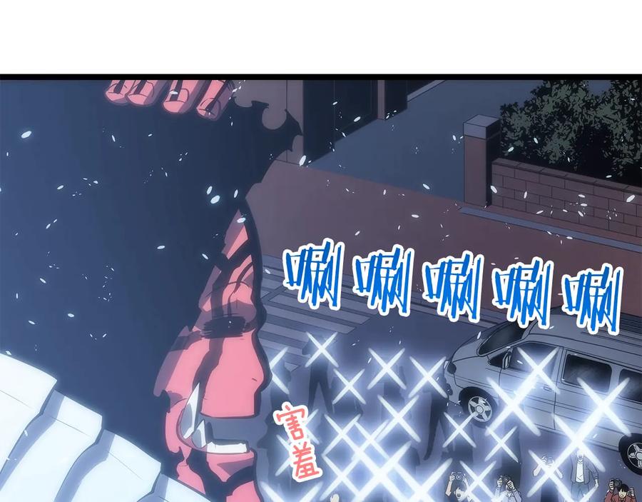 我独自升级 第122话 一人成军 第215页