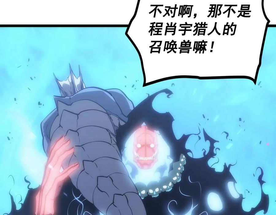 我独自升级 第122话 一人成军 第210页