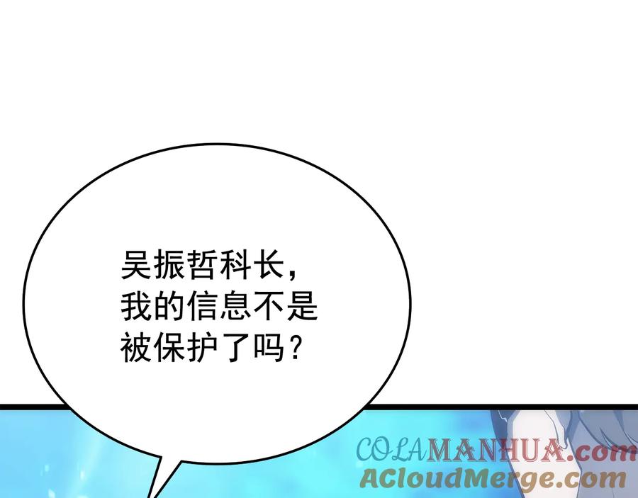 我独自升级 第122话 一人成军 第21页