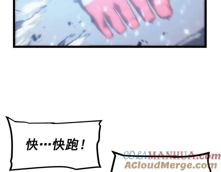 我独自升级 第122话 一人成军 第209页