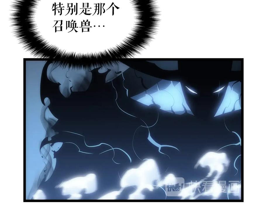 我独自升级 第122话 一人成军 第74页