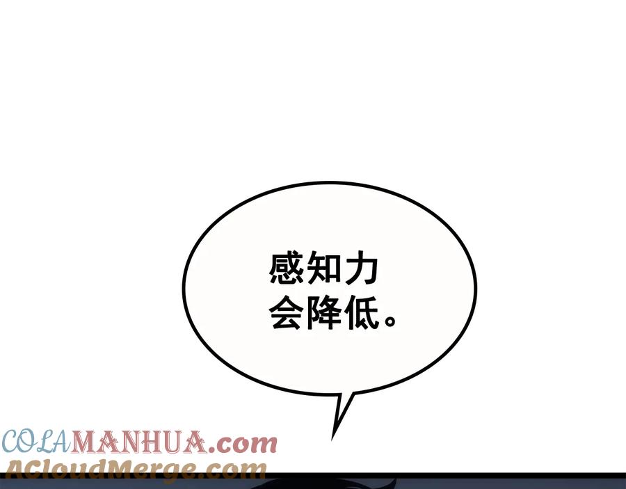 我独自升级 第122话 一人成军 第133页