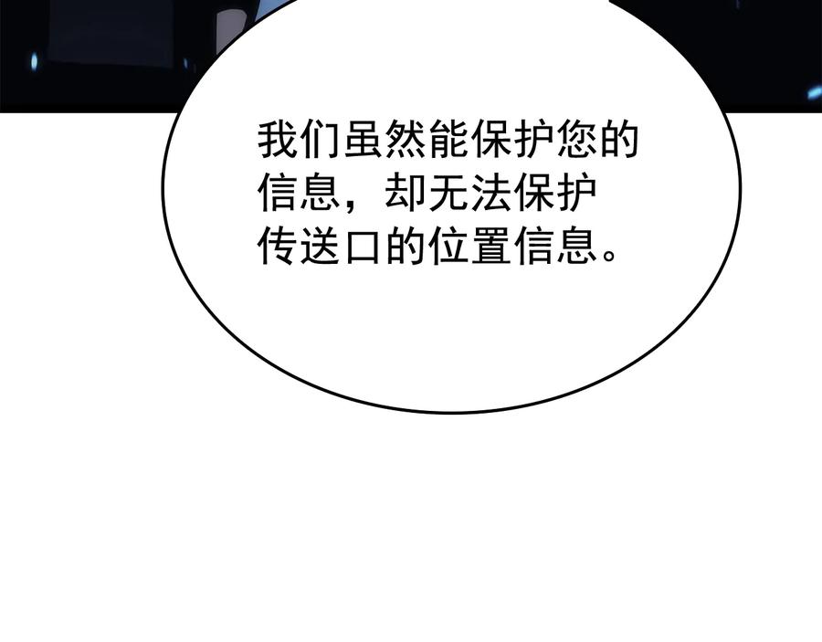 我独自升级 第122话 一人成军 第23页