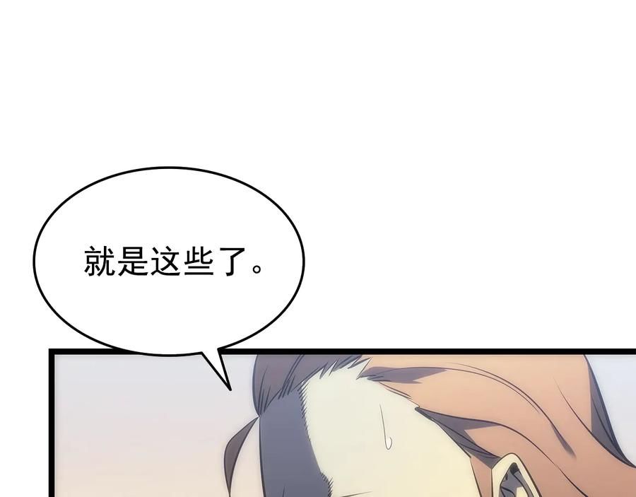 我独自升级 第122话 一人成军 第222页