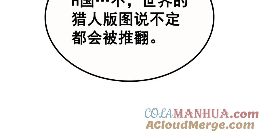 我独自升级 第122话 一人成军 第249页