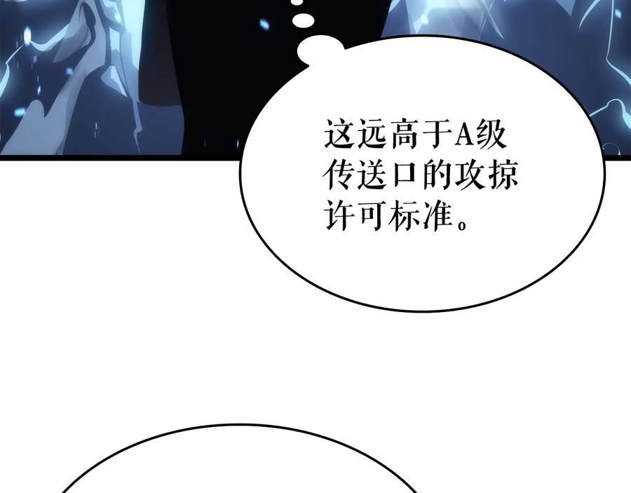 我独自升级 第122话 一人成军 第32页