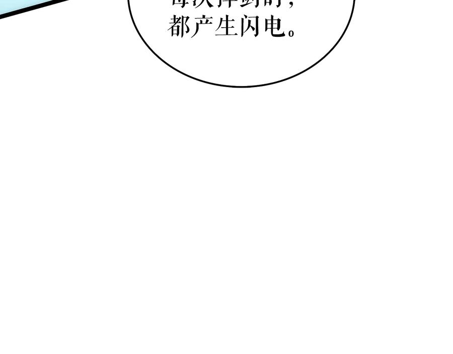 我独自升级 第122话 一人成军 第86页