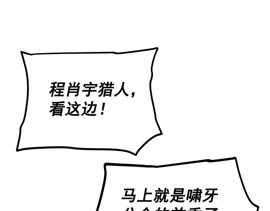 我独自升级 第122话 一人成军 第15页