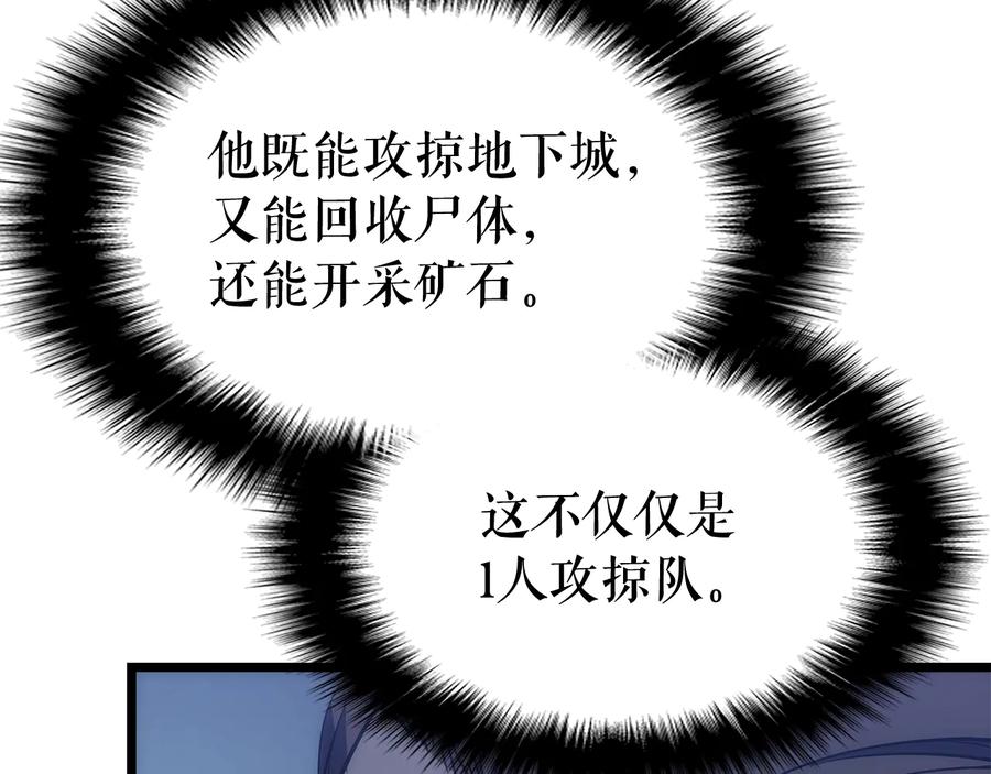 我独自升级 第122话 一人成军 第114页