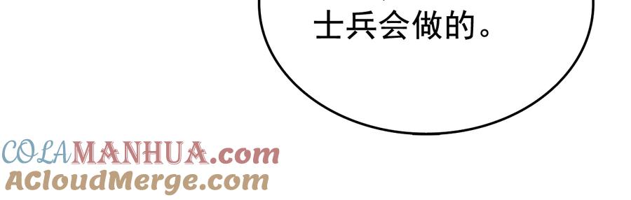 我独自升级 第122话 一人成军 第29页