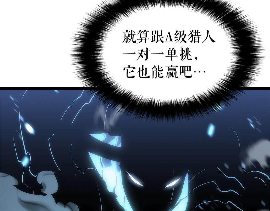 我独自升级 第122话 一人成军 第104页