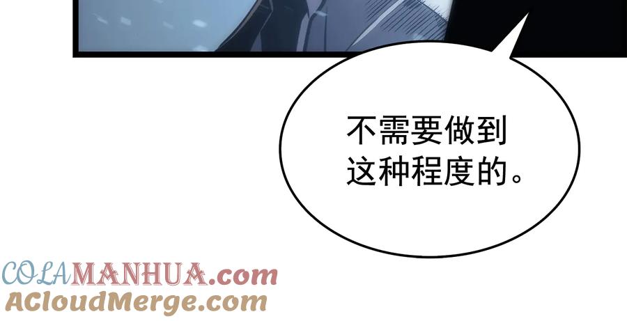 我独自升级 第122话 一人成军 第221页