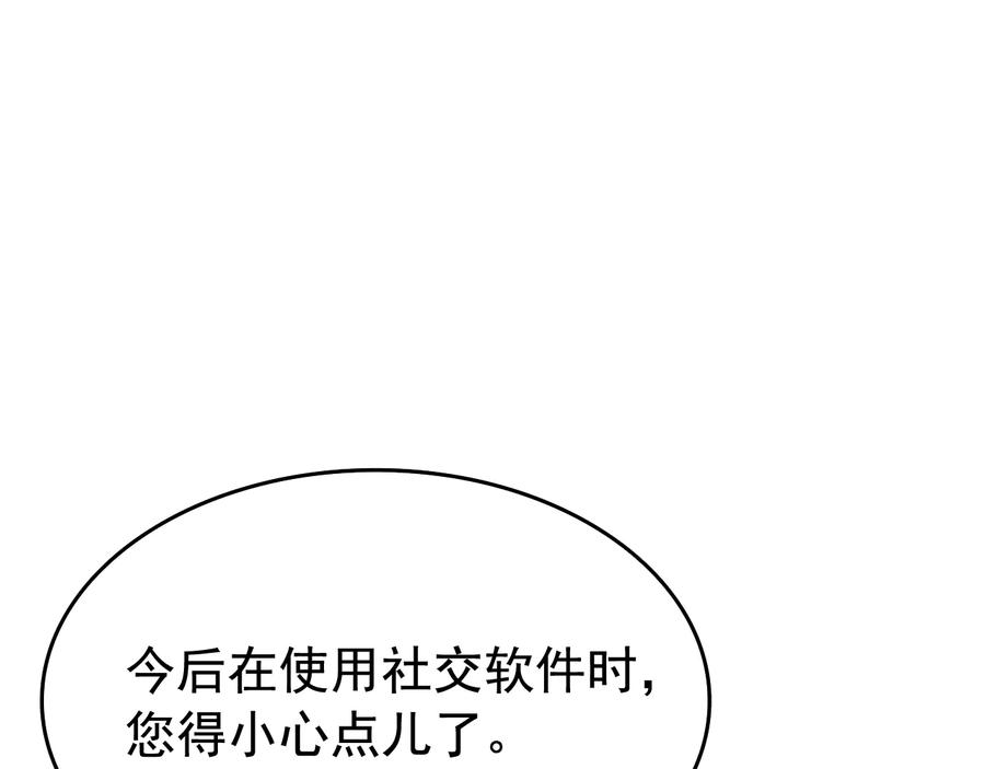 我独自升级 第122话 一人成军 第24页