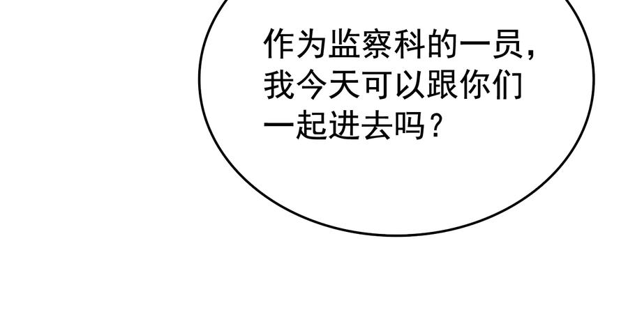 我独自升级 第122话 一人成军 第43页