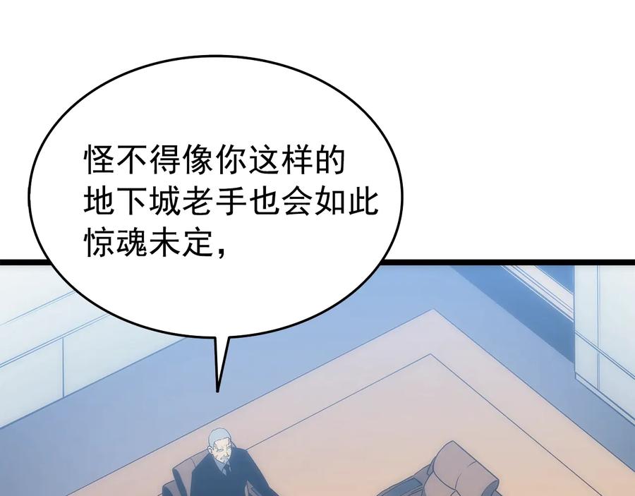 我独自升级 第122话 一人成军 第227页