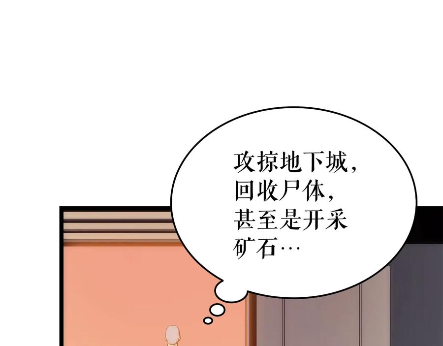 我独自升级 第122话 一人成军 第240页