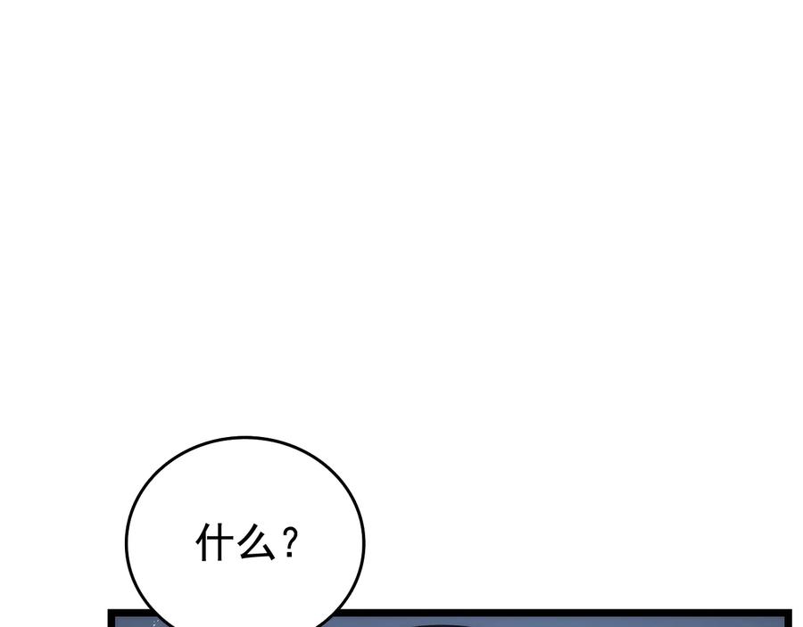 我独自升级 第122话 一人成军 第47页