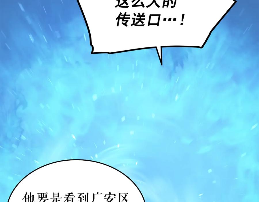 我独自升级 第122话 一人成军 第12页
