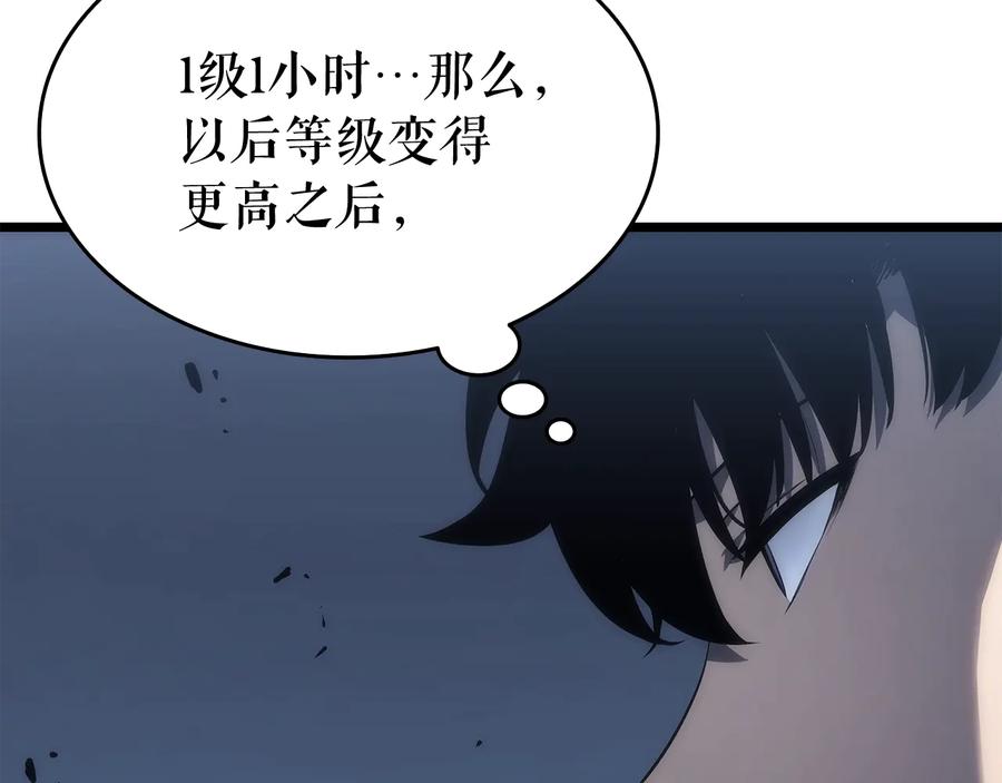 我独自升级 第122话 一人成军 第164页